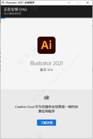 Adobe Illustrator 2021中文免费版 v25.0.0.60
