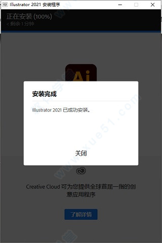 Adobe Illustrator 2021中文免费版 v25.0.0.60