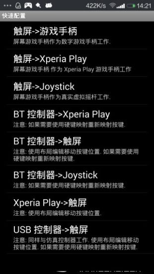游戏键盘app中文版