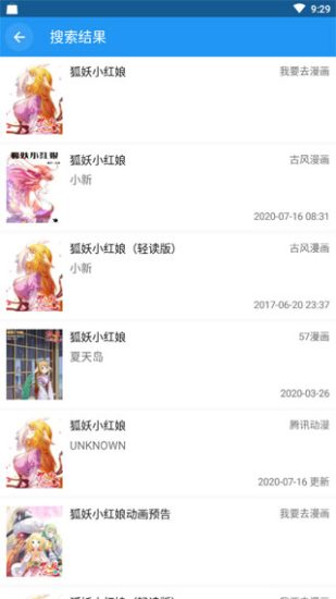 Cimoc漫画软件最新版