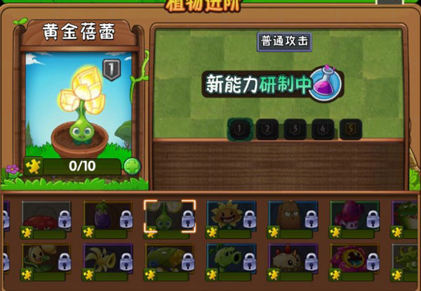 植物大战僵尸2最新版