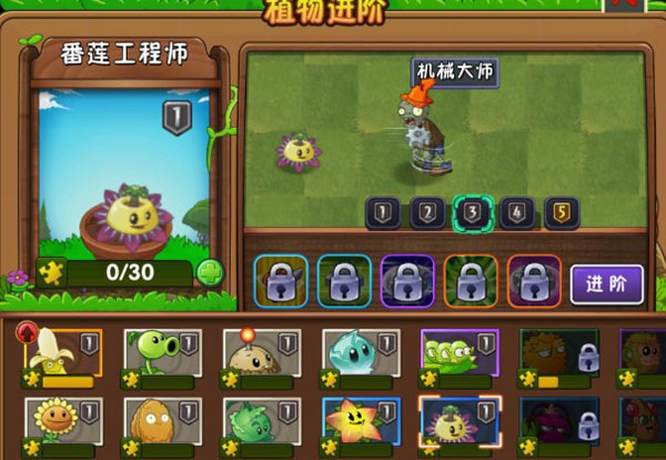 植物大战僵尸2最新版