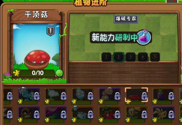 植物大战僵尸2最新版