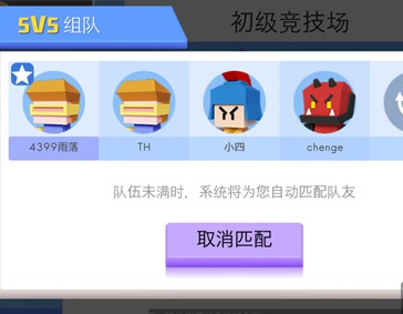 弓箭手大作战九游版