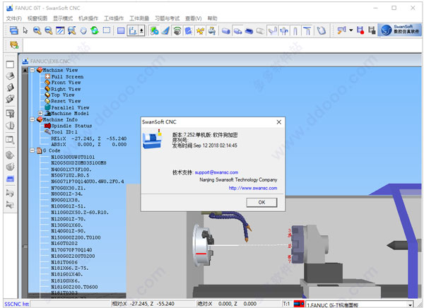 斯沃数控仿真软件7.2免费版(SSCNC) v7.2.5.2中文版