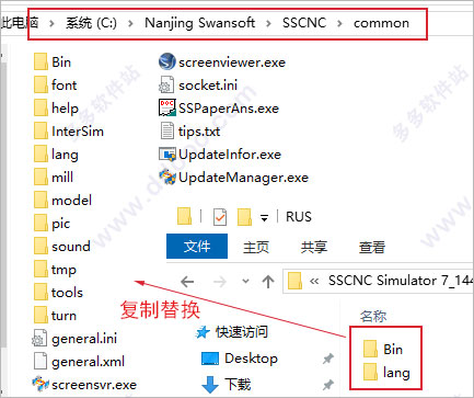 斯沃数控仿真软件7.2免费版(SSCNC) v7.2.5.2中文版