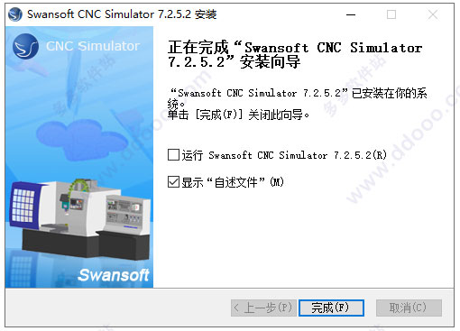 斯沃数控仿真软件7.2免费版(SSCNC) v7.2.5.2中文版