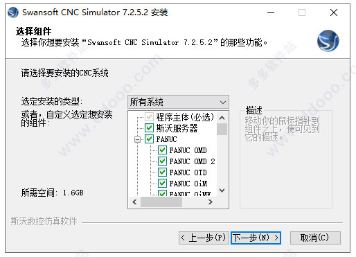 斯沃数控仿真软件7.2免费版(SSCNC) v7.2.5.2中文版