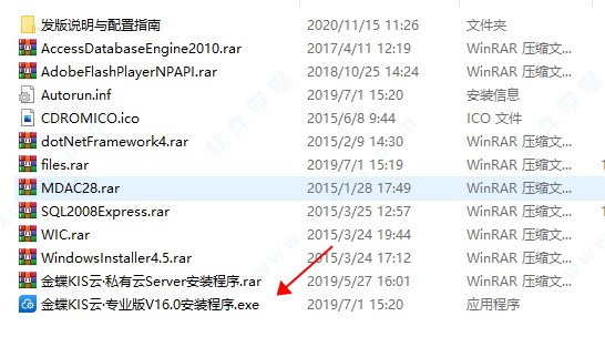 金蝶kis云16专业免费版 v16.0