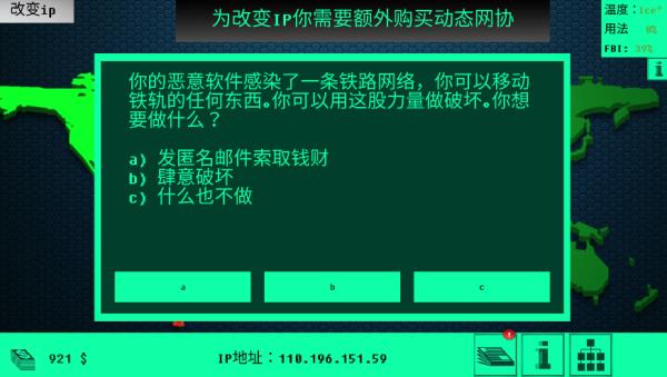 黑客病毒(hacknet)中文版