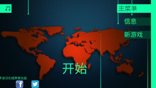 黑客病毒(hacknet)中文版