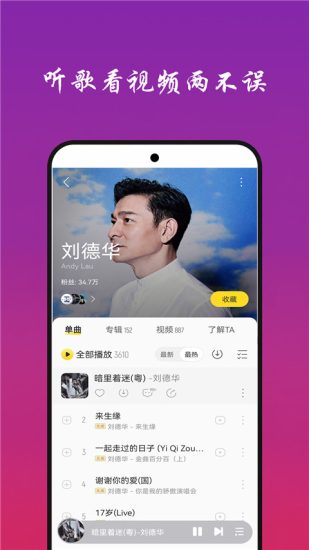 免听音乐app手机版