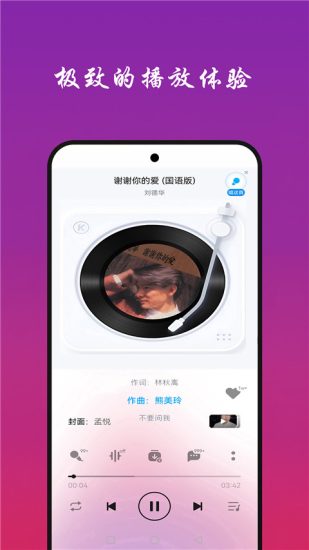 免听音乐app手机版