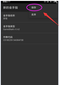 GBA模拟器安卓版