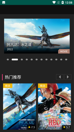 看看影院安卓手机版