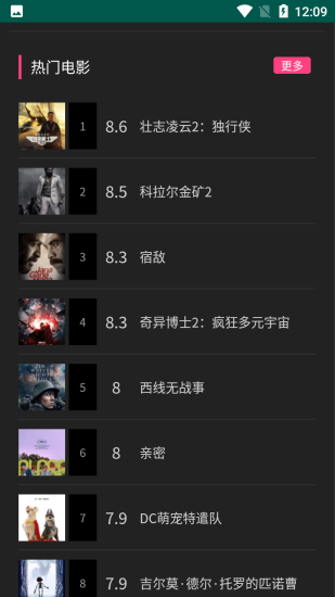 看看影院安卓手机版
