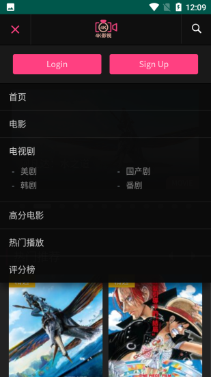 看看影院安卓手机版