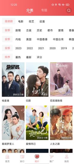 花火视频旧版