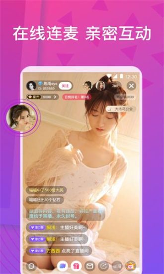 妖女直播app免费版