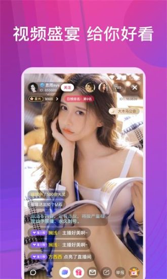 咪哒直播app官方版