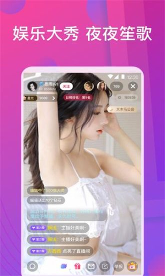 咪哒直播app官方版