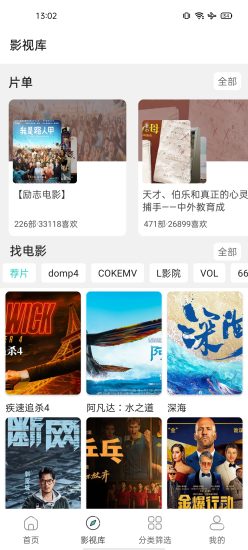 极光影院app官方版