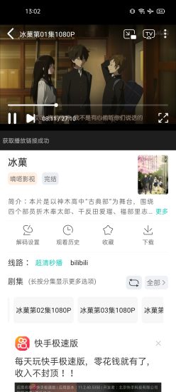 极光影院最新版本app