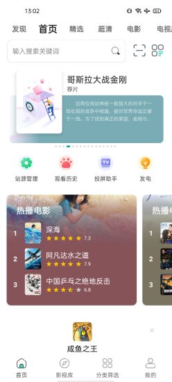 极光影院最新版本app