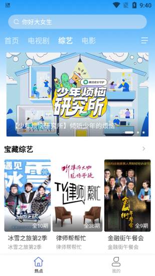 冬瓜影视app最新官方版