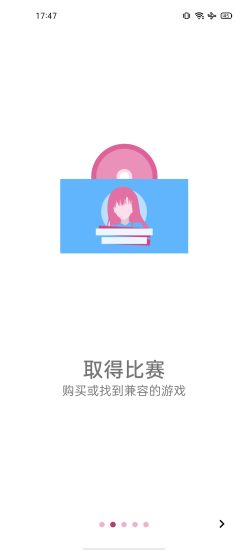 ons模拟器安卓版