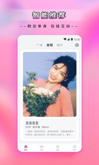 草莓约直播app官方版