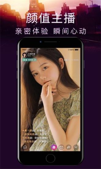 富贵直播app手机版
