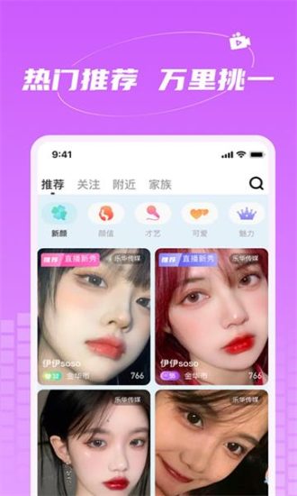 铭心直播app免费版