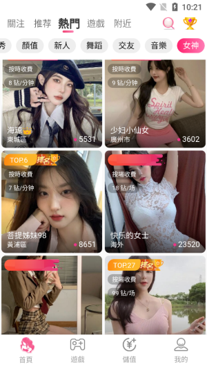 富贵直播免费版