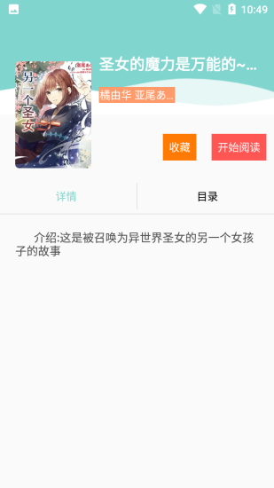 酷漫阅读器app安卓版