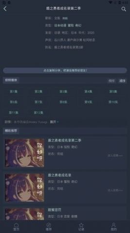 漫岛动漫app正版