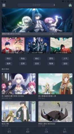 漫岛动漫app正版