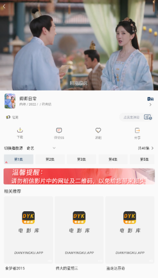 电影库app官方版