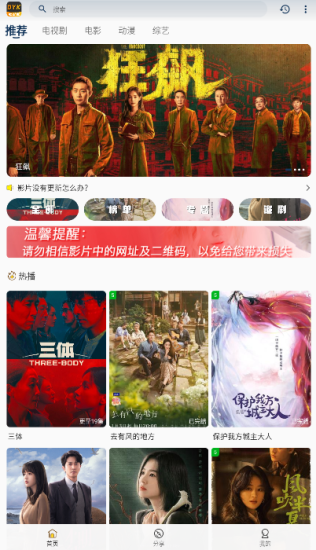 电影库app官方版