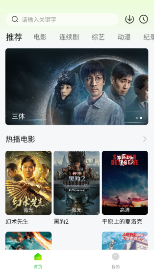 可达鸭影视纯净版