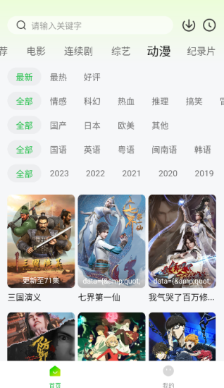 可达鸭影视纯净版
