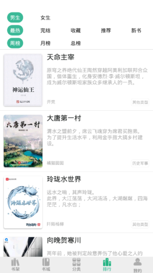 香香小说app官方版