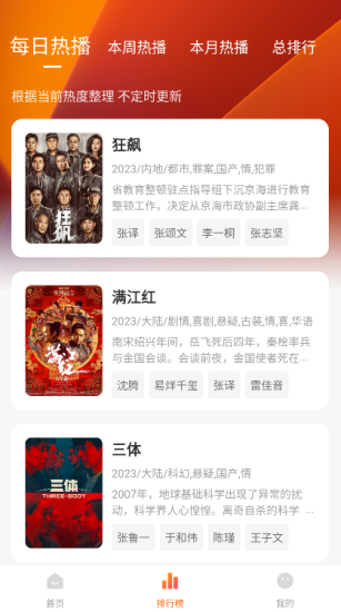 飞快影视正版