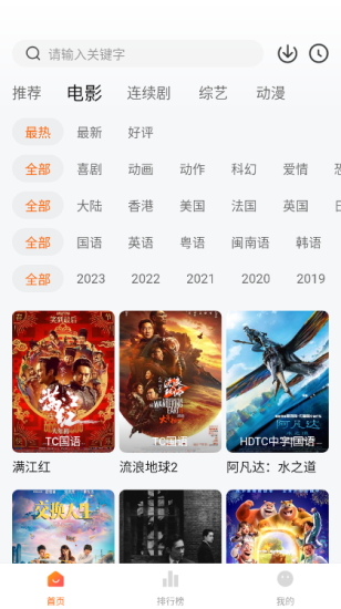 飞快影视正版