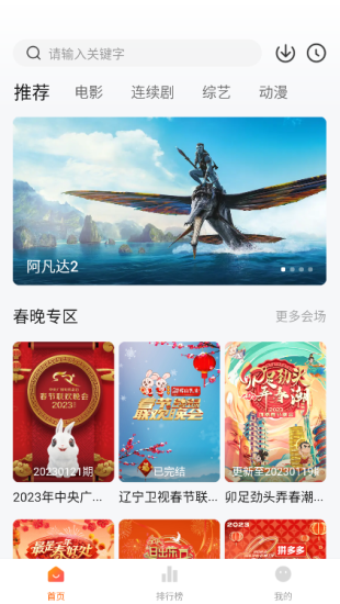 飞快影视正版