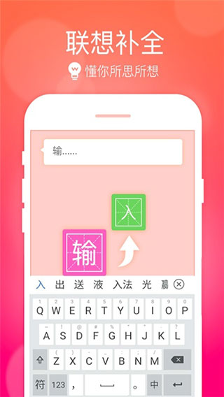 小艺输入法app最新版