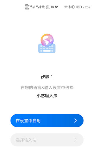 小艺输入法app最新版
