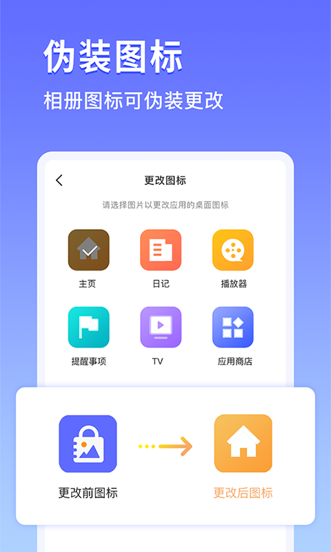 私密图库app免费版