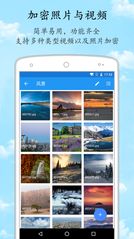 私密图库app免费版