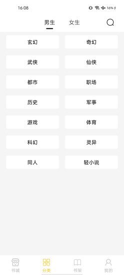 小呆阅读纯净版app